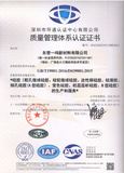 ISO9001中文.jpg