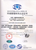 ISO14001中文.jpg