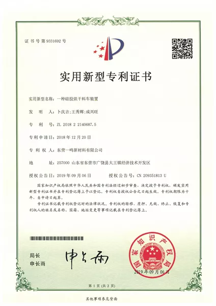 Patents (7).png