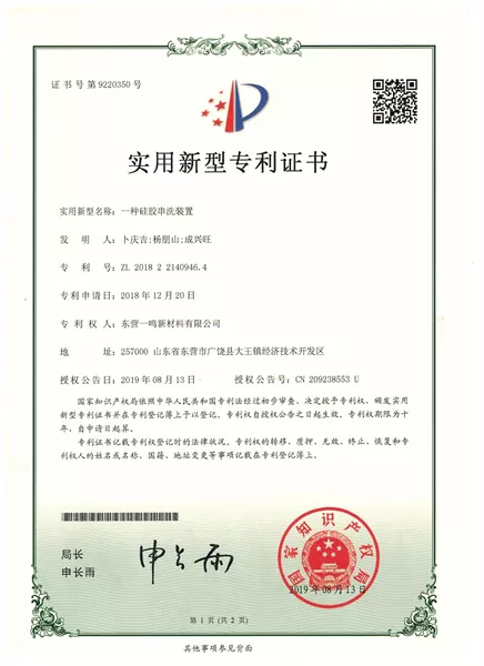 Patents (5).png