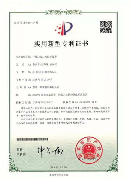 Patents (9).png