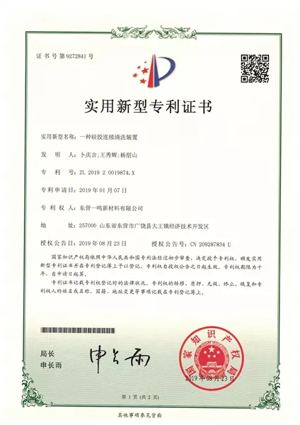 Patents (4).png