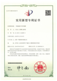 专利6.png