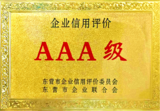信用证书.png
